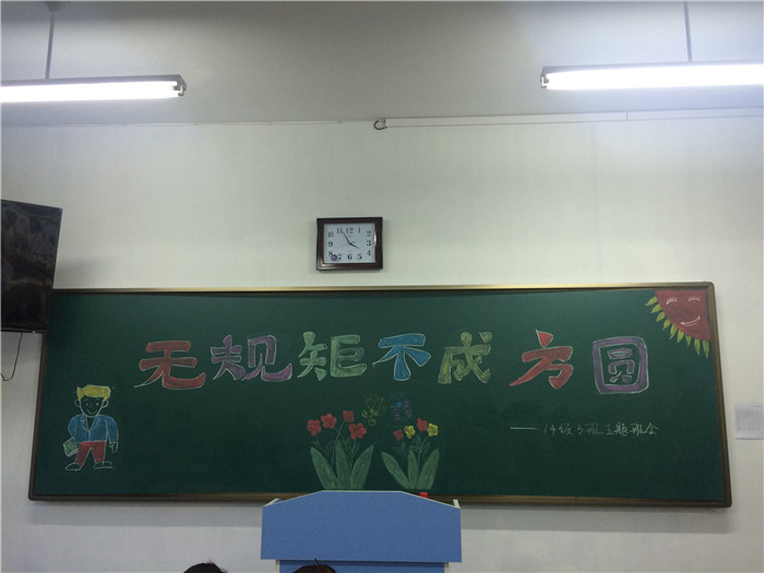 無規(guī)矩不成方圓.jpg